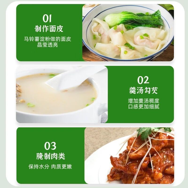 海天 df-马铃薯淀粉200G×1 烹调勾芡 食用生粉 蛋糕面包饼干烘焙原料 KJDF-20230310-154高清大图