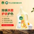 滴露（Dettol）衣物柔顺剂持久留香升级版除菌液金盏花2.5L柔软剂衣物消毒液母婴_859