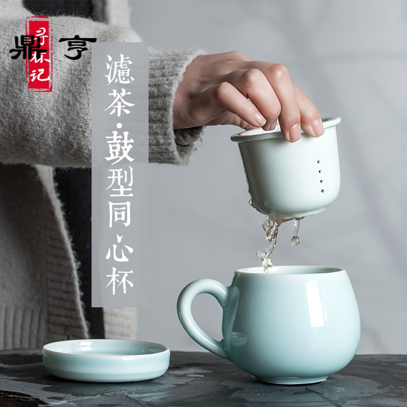 鼎亨龙泉青瓷茶杯陶瓷 马克杯带盖过滤泡茶杯子办公室茶水分离同