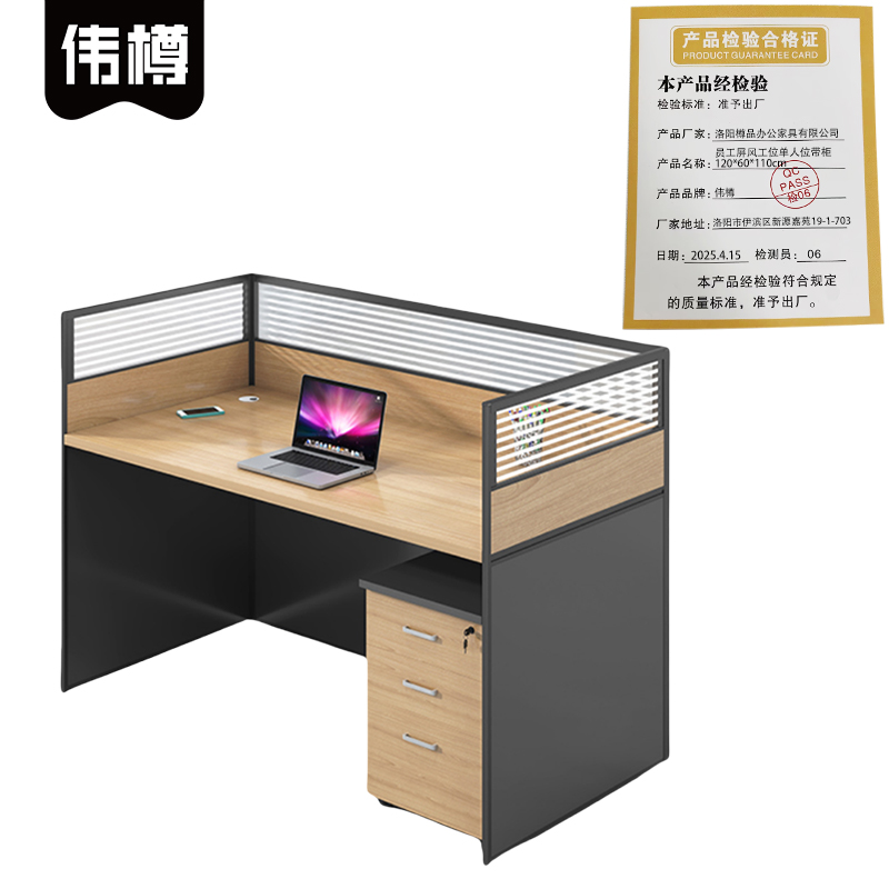 伟樽员工屏风工位单人位带柜120*60*110cm套高清大图