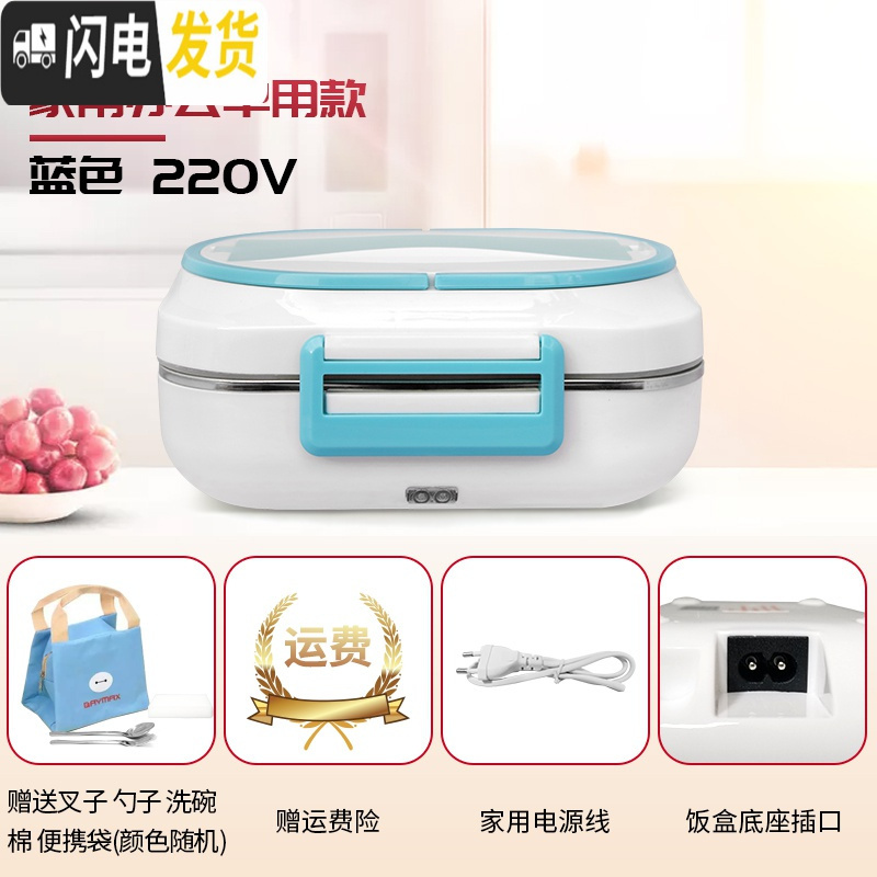 三维工匠车载电热饭盒12V24V上班族便携电热保温饭盒1人可插电加热饭神器 蓝色220V办公室家用款常规电源下使用