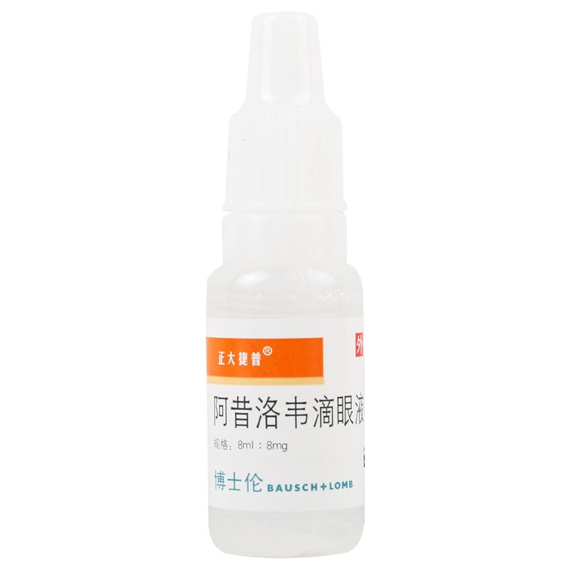 正大捷普 阿昔洛韦滴眼液 8ml*1支/盒高清大图