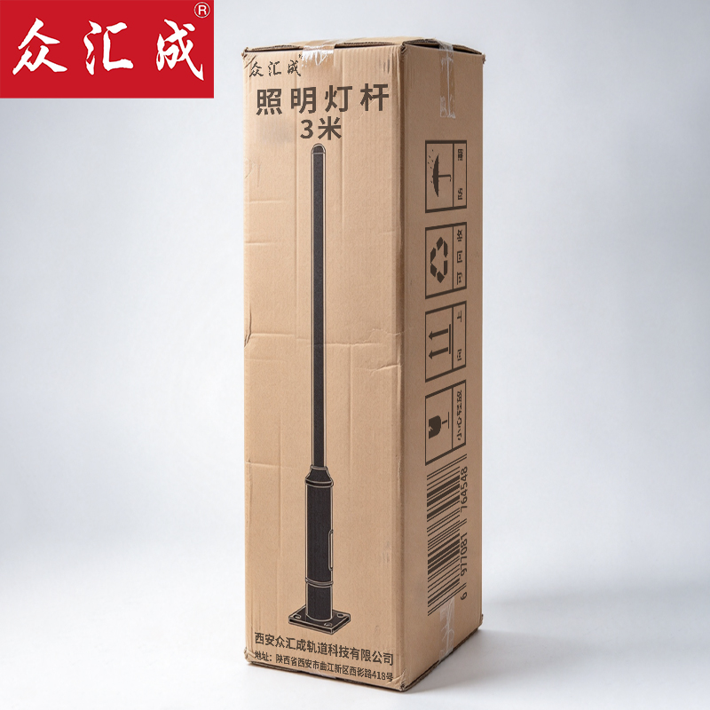 众汇成 照明灯杆 3米 根高清大图