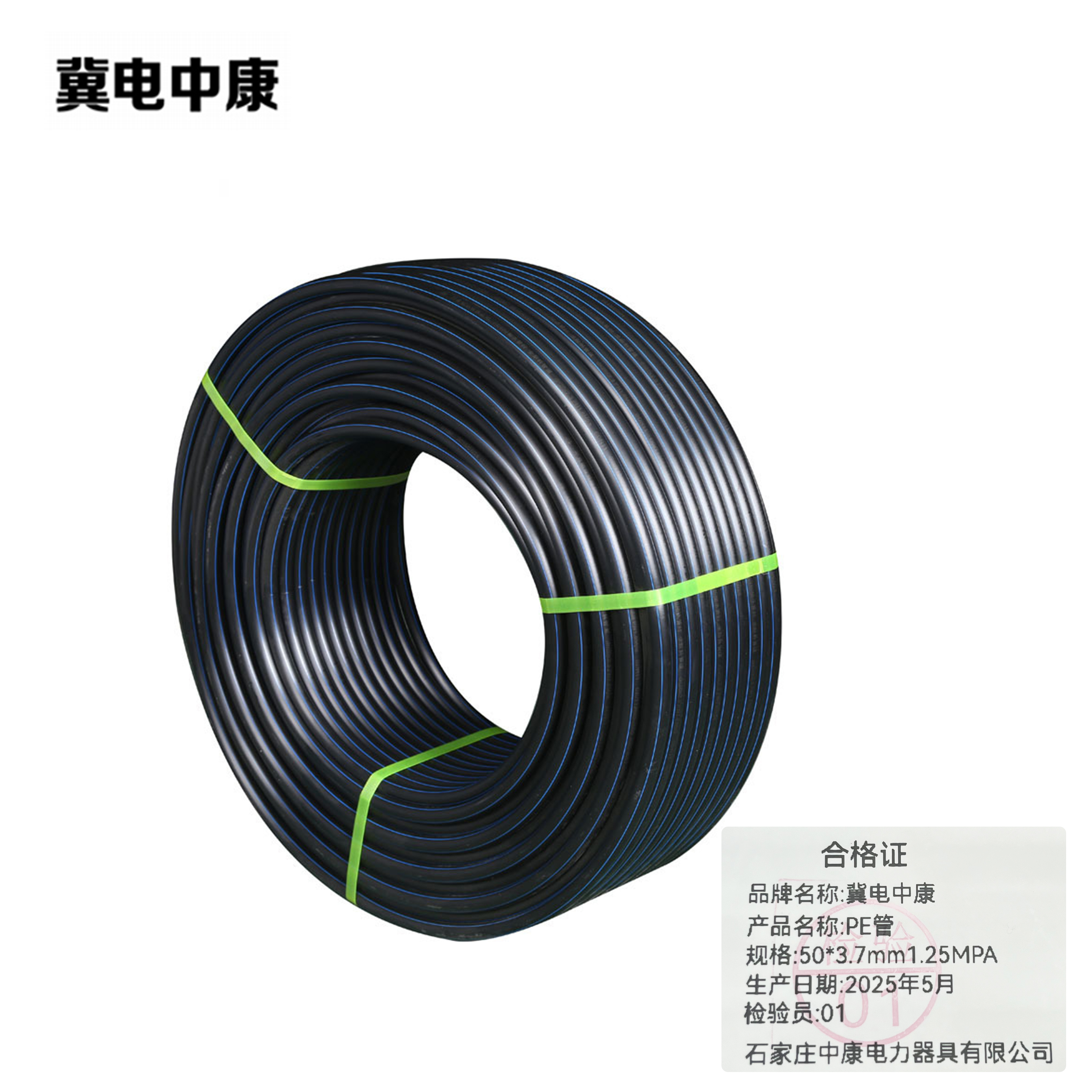 冀电中康 PE管 50*3.7mm1.25MPA 米高清大图