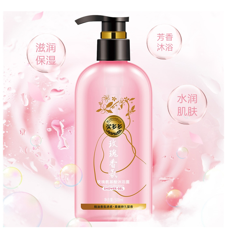 买多多 玫瑰氨基酸沐浴露500ml