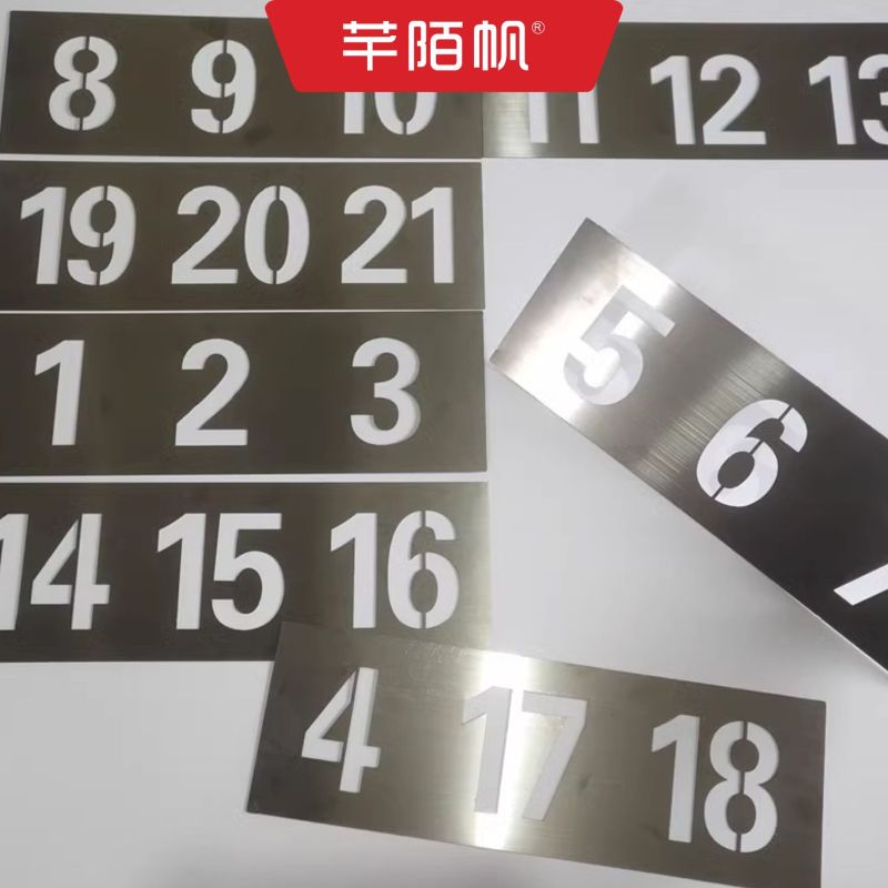 芊陌帆/不锈钢警示标识金属牌/喷漆字镂空牌/QMFYX-03/平方米高清大图