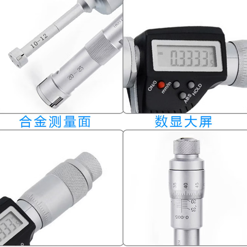 广陆(Guanglu) 数显三爪千分尺 200-225 0.001mm分辨率 75*15*15mm 把高清大图