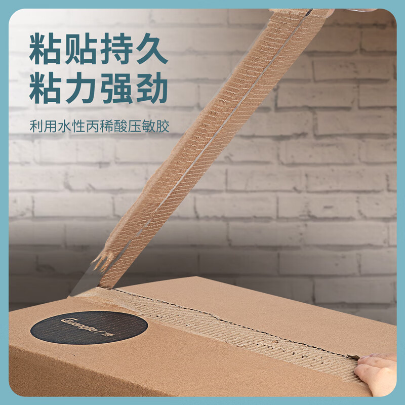 广博GuangBo高效打包神器自动封口机家用办公快速封箱带省时省力易操作设计高清大图