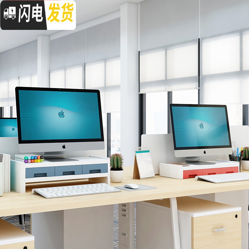 三维工匠护颈台式电脑增高架显示器底座办公室桌面收纳盒屏幕抽屉置物架子高清大图