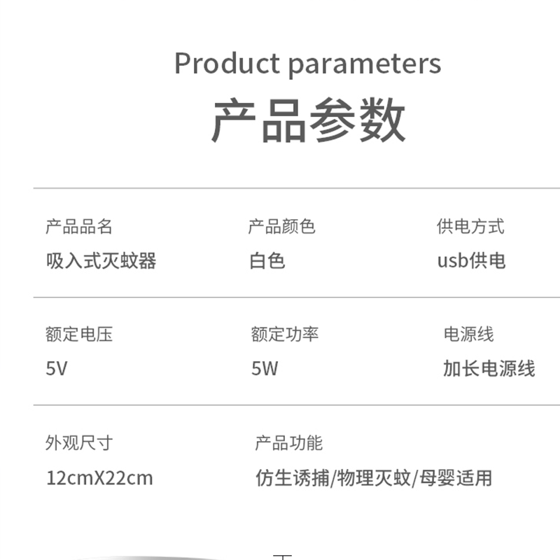 [联系在线客服]晒图后赢USB灭蚊灯光触媒驱蚊器LED灭蚊器捕蚊灯家用.评价20字以上并上传3-5张产品实拍图送