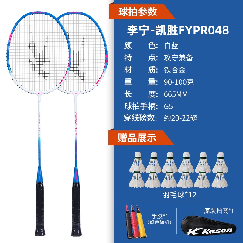 运动户外>体育休闲>羽毛球拍>李宁(li-ning)>李宁(li-ning)羽毛球拍>