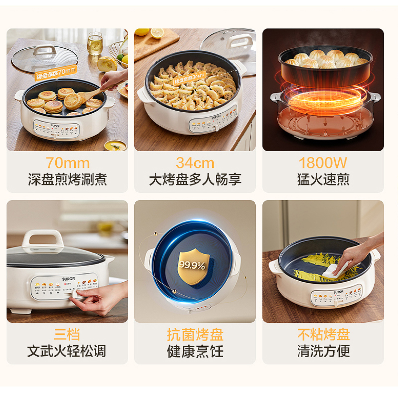 苏泊尔(SUPOR)电饼铛家用 单面煎饼锅 加大烙饼锅早餐机煎烤机电火锅多功能 三档火力 70mm加深 JT34A820高清大图