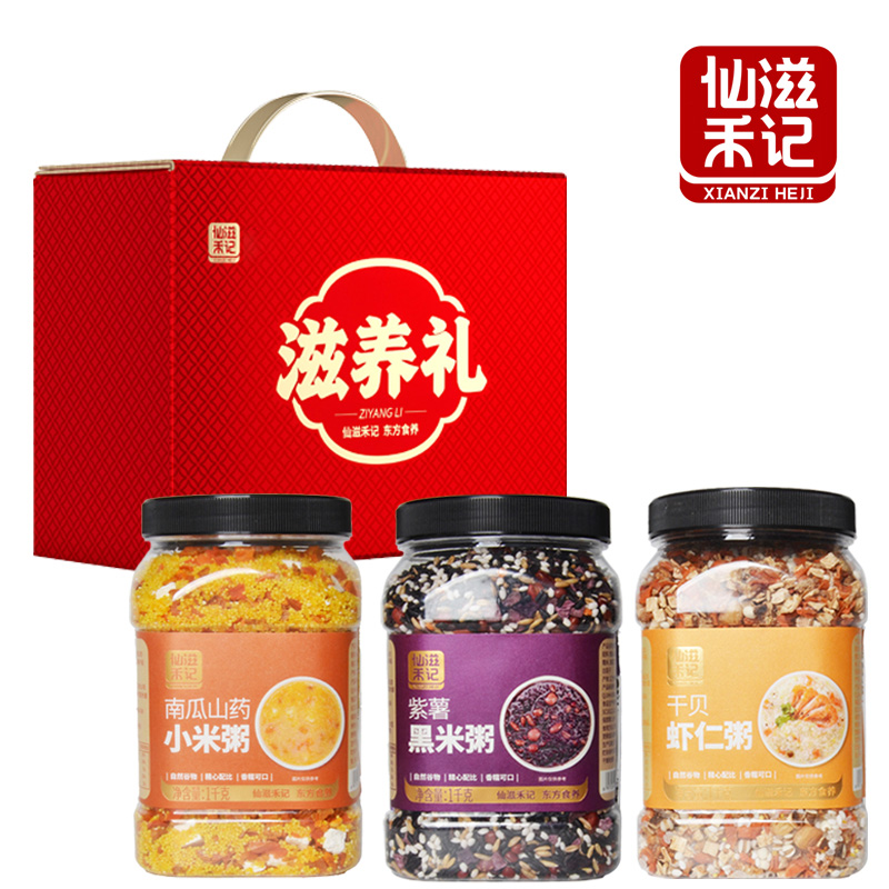 仙滋禾记滋养礼3kg杂粮粥礼盒 干货 南北货