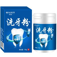 倩滋洗牙粉炫白亮白牙齿 男女适用去黄牙烟牙黑牙污垢牙齿 刷牙洁净牙齿50g/盒