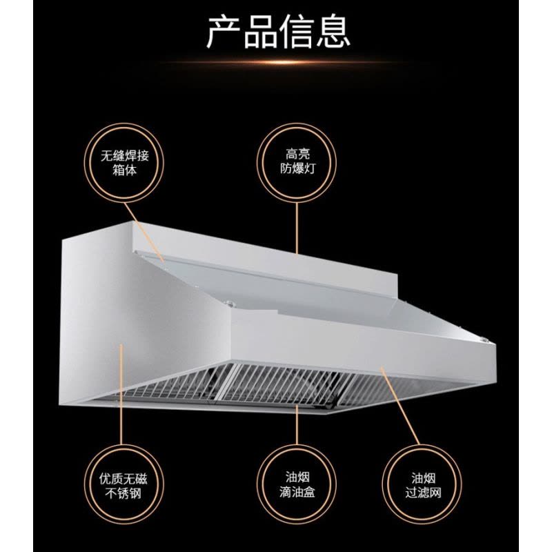盛远商用油烟罩 排烟罩 1平米图片