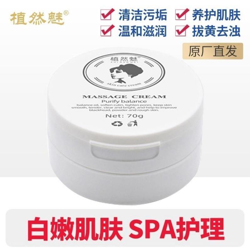 植然魅清洗平衡膏深层清洁毛孔竹炭去角质提亮肤色身体按摩膏 1瓶[体验装不推荐量少]