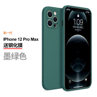 古尚古 苹果12手机壳iPhone12Promax液态硅胶mini全包镜头防摔ip保护套pro软壳max超薄直边外壳男软