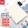 新绿天章T10393 A5六孔活页内芯 横线 100G（140P+16P通栏页）78张/包（包）