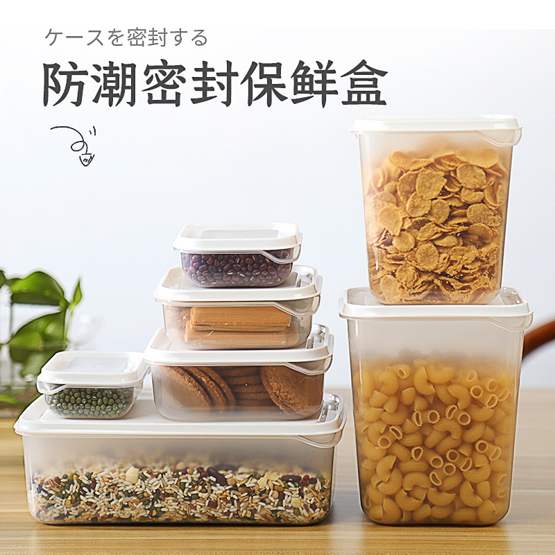 捷扣JEKO 冰箱收纳盒厨房面条食物食品保鲜密封盒子透明整理储物神器长方形