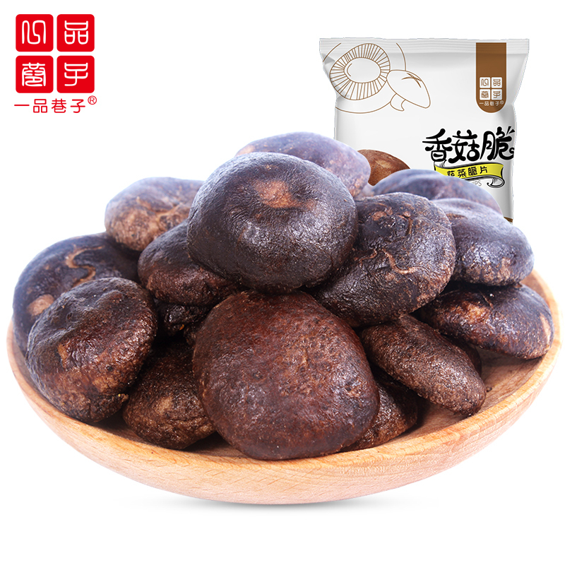 一品巷子 香菇脆50g*5袋 休闲零食小吃果干蜜饯 网红送女生果蔬脆