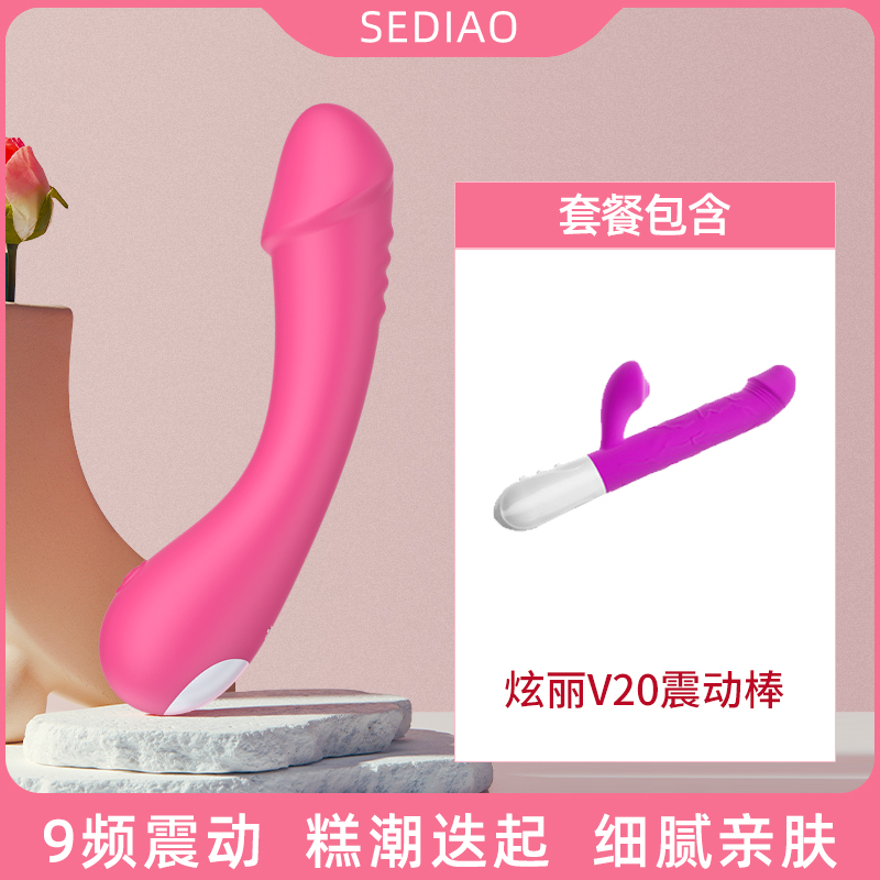 色调-撼动