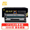 金士顿 硒鼓 CF228A 支