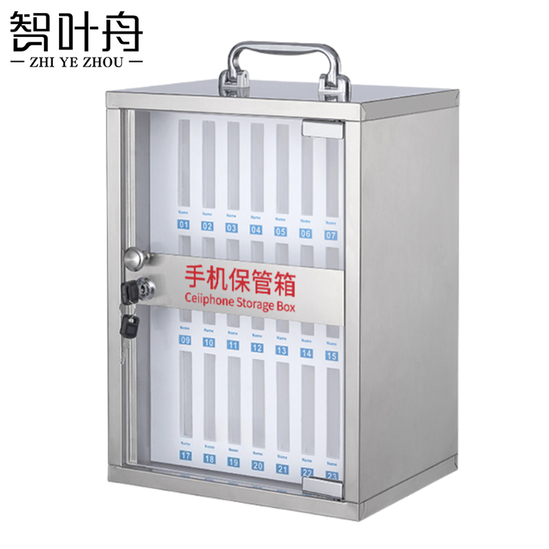 智叶舟手机箱24位260*200*370mm个高清大图