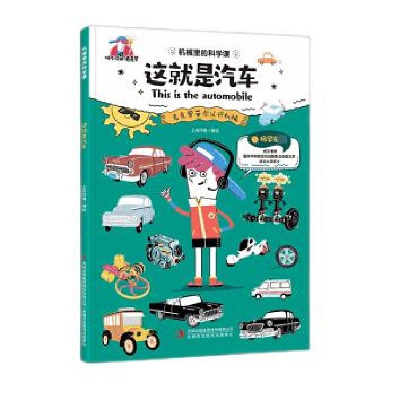 正版新书】这就是汽车上尚印像 著9787558198410