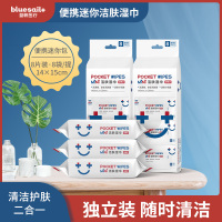 蓝帆 迷你洁肤湿巾清洁温和不刺激便携8片*8袋/提 3提192片