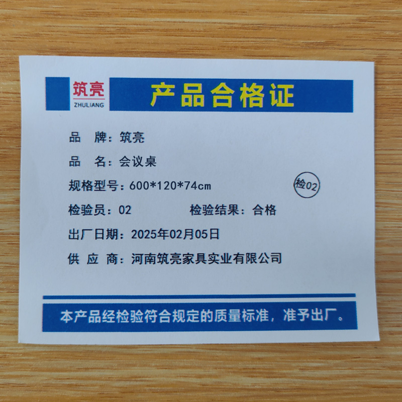 筑亮 会议桌 600*120*74cm 张高清大图