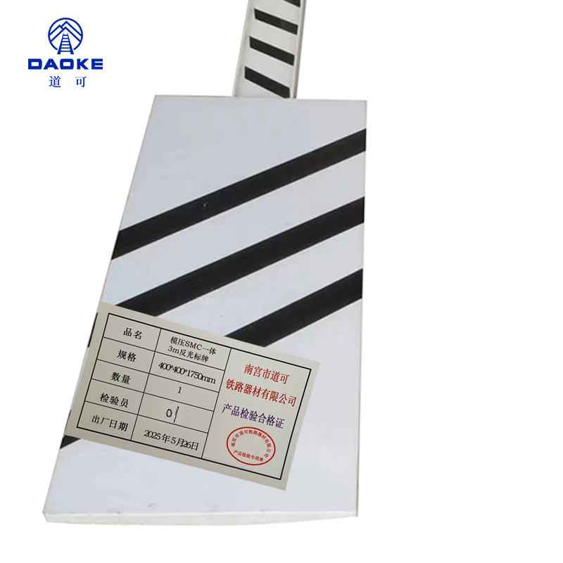 道可模压SMC一体3m反光标牌400*400*1750mm块高清大图