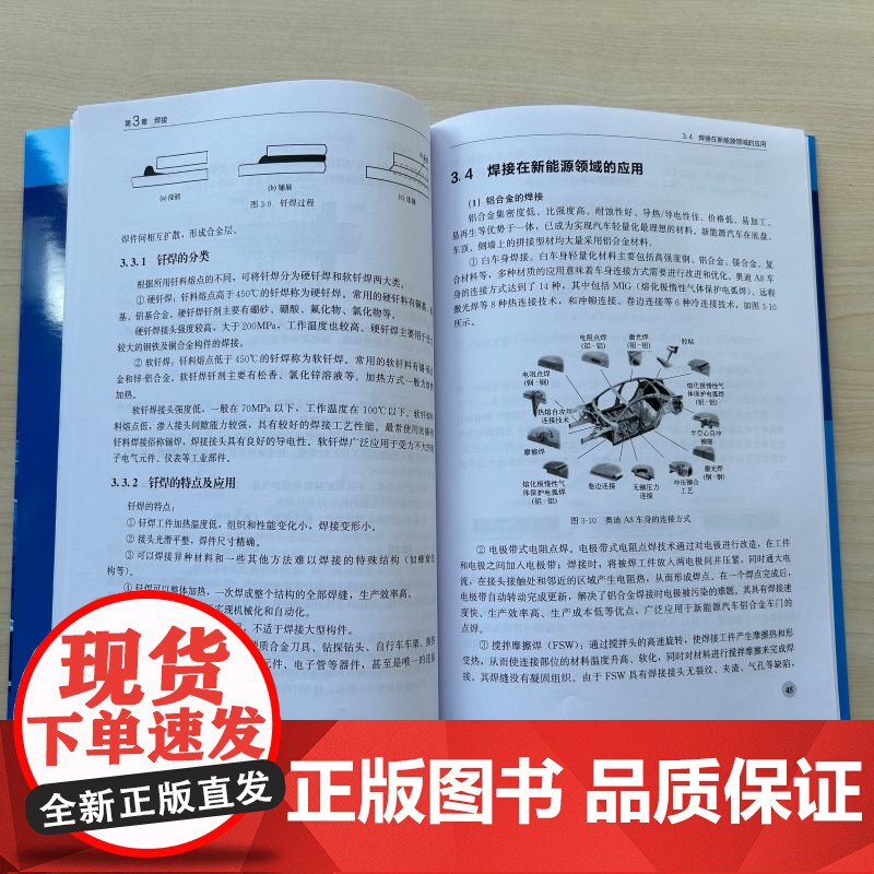 新能源材料成型制备技术 各类新能源器件制备知识与技术 典型新能源器件生产实例 新能源材料与器件 新能源科学与工程专业教材高清大图