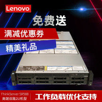 联想SR588 2U机架式服务器主机替代SR550银牌4210 10核20线程2.2GHz 64内存5x1.2T 10K