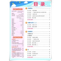 【正版2020秋】状元成才路 状元大课堂 小学六年级上册数学人教版6年级上册RJ版 数学教材同步练习册方法点拨解题技