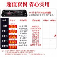 凌度(BLACKVIEW)汽车载流媒体行车记录仪高清前后双录智能导航后视镜无线全屏 黑色 套餐一双镜头