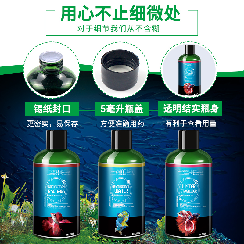 鱼缸净水剂硝化细菌水族活菌水质稳定剂除氯水安定澄清澈剂高清大图