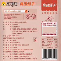 良品铺子 肉干肉脯 奥尔良小鸡腿108g袋装(休闲零食)