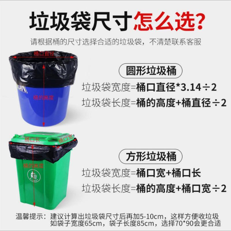 垃圾袋家用物业塑料袋黑色商用特大加厚垃圾袋大码厨房桶大垃圾袋
