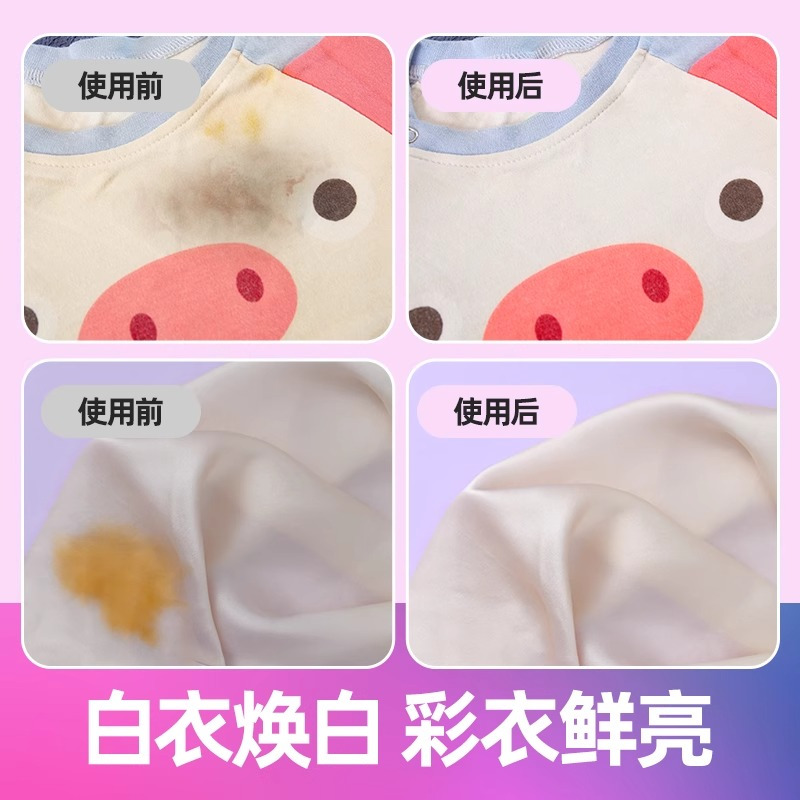 优洁士彩漂粉爆炸盐彩色白色通用漂白剂去黄增白除霉宝宝衣物去污渍450g*3罐高清大图