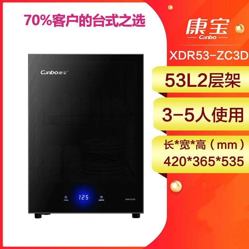 康宝消毒柜家用小型立式桌面台式双门高温厨房餐具商用消毒碗柜企业价团购精美设计 棕色