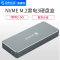 Orico/奥睿科 雷电三移动硬盘盒M.2 NVME Thunderbolt 3固态硬盘盒苹果笔笔记本电脑SSD外置盒子