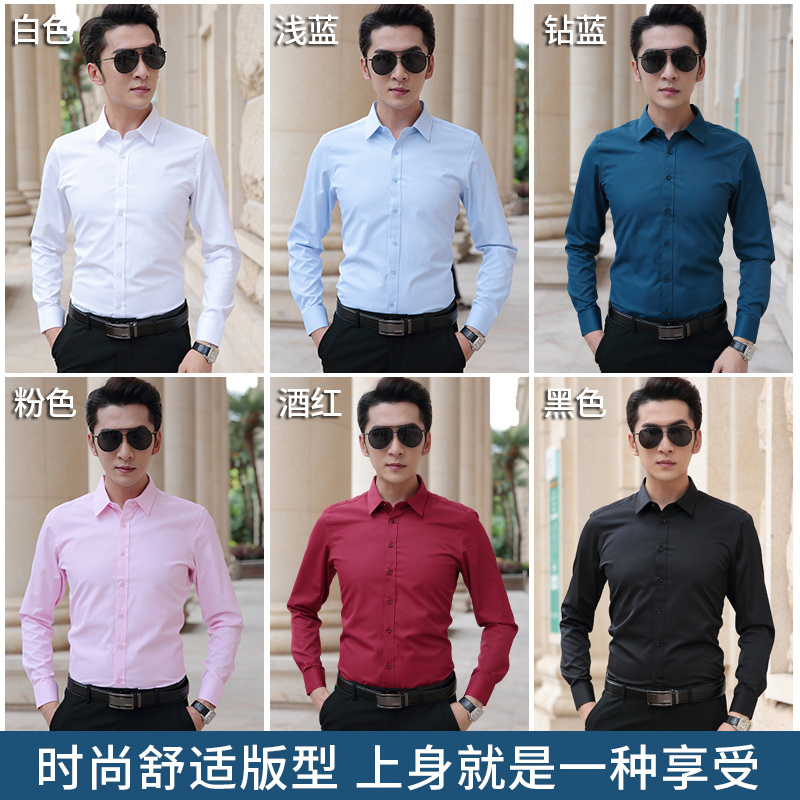 南极人春季普宁长袖衬衫男士衬衣商务正装男装白色休闲寸衫秋冬款