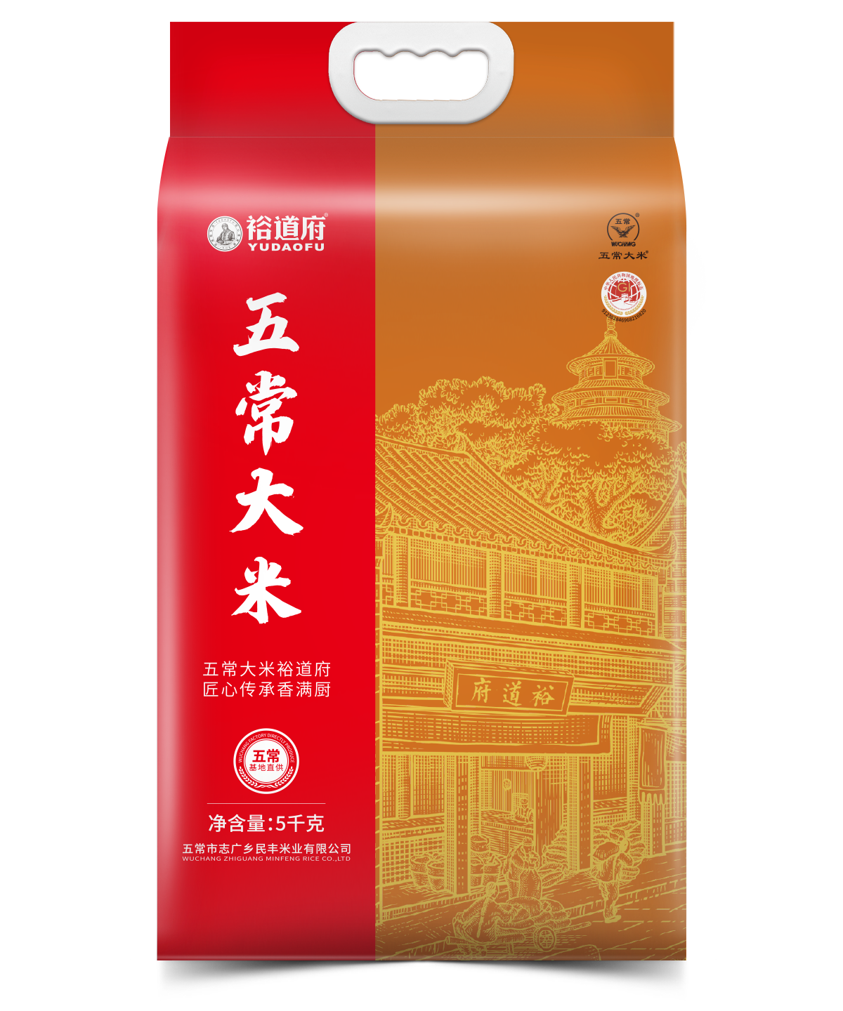 裕道府 生态大米(5kg/袋)