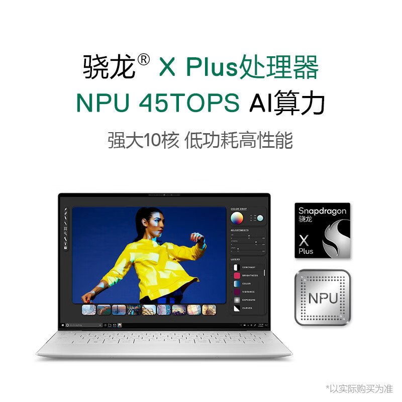 戴尔(DELL)笔记本电脑XPS13-9345-1708TS 13.4英寸轻薄本办公防蓝光屏(骁龙X PluS处理器 16G 1TB 3K触控 100%sRGB)蓝色高清大图