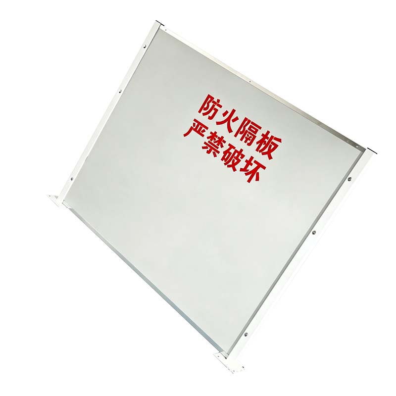 安虎 防火隔板 固定款高2m*长2 块高清大图