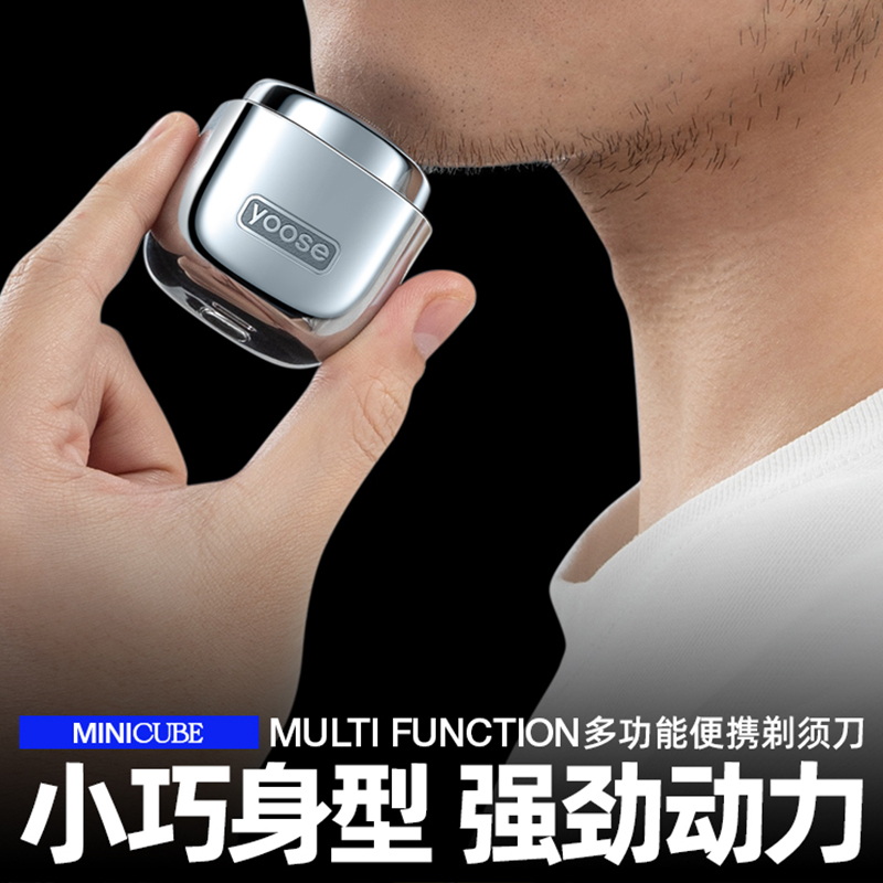 有色D1-S多功能便携剃须刀（竞速黄）-高清大图