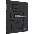 审美的嬗变:中国传统舞蹈的现代 体验