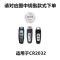 原装长城哈弗大狗H2S H4 F5 H6 H7 H8 H9 M6汽车遥控钥匙纽扣电池 哈弗CR2032 1粒装