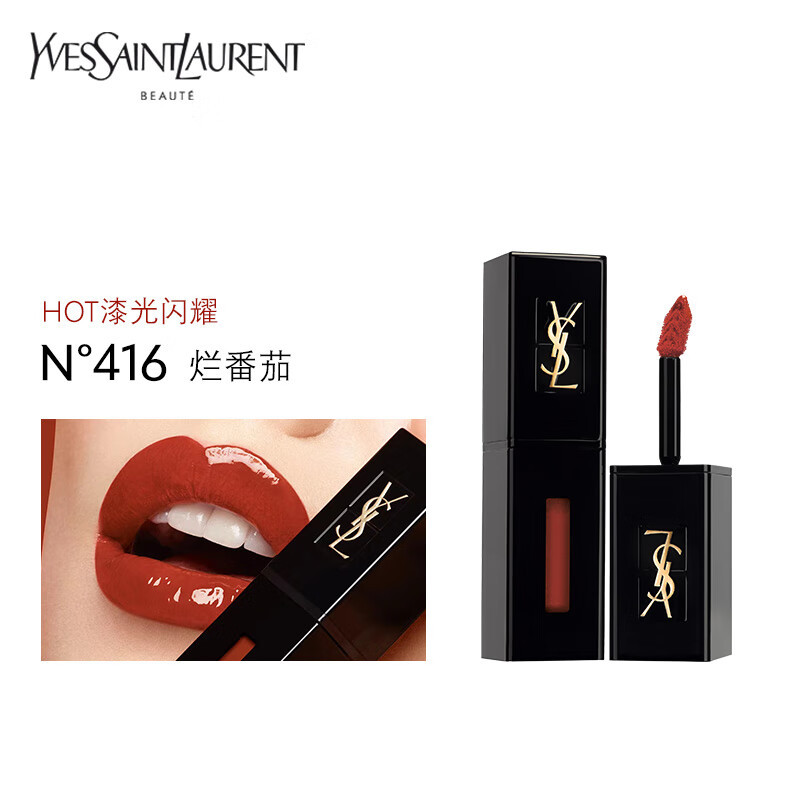 圣罗兰唇釉416视频