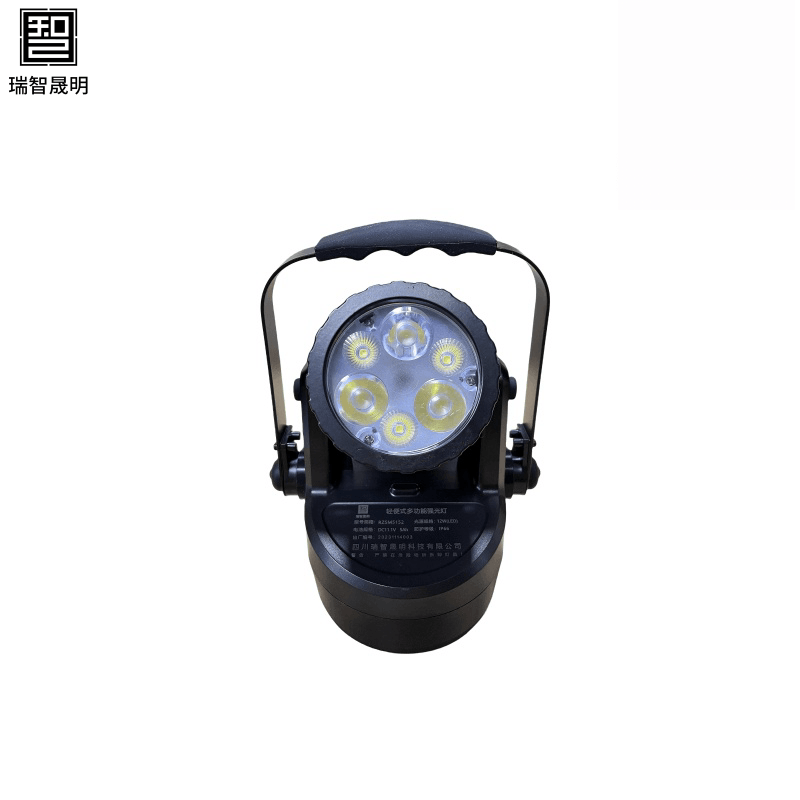 瑞智晟明(RZSM)轻便式多功能强光灯5152